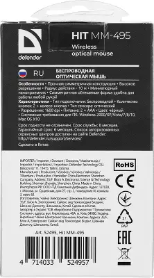 Мышь беспроводная HIT MM-495 черная 52495 DEFENDER