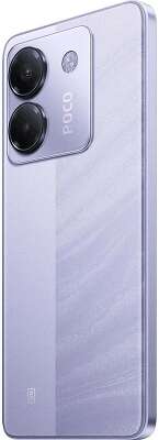 Смартфон Xiaomi POCO M7 Pro 5G 8/256 Purple