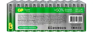 Батарея GP Super 15A50/10HR-2CRVS60 AA (промо:50+10) (60шт) спайка