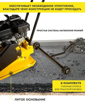 Виброплита Huter VP-35W 4870Вт 6.5л.с. бензиновый желтый (74/6/2)