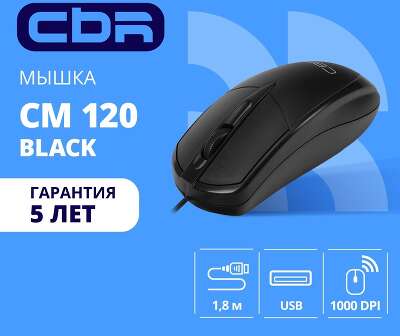 CBR CM 120 Black USB, Мышь офисн., оптич., 1000 dpi, 3 кн., 1,8 м