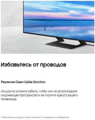 ЖК телевизор 55"/139см Samsung UE55AU9070UXCE
