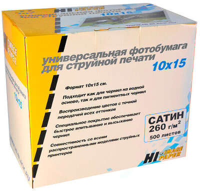 Фотобумага Hi-Image Paper атласная (сатин) односторонняя, 10х15 см, 260 г/м2, 500л.