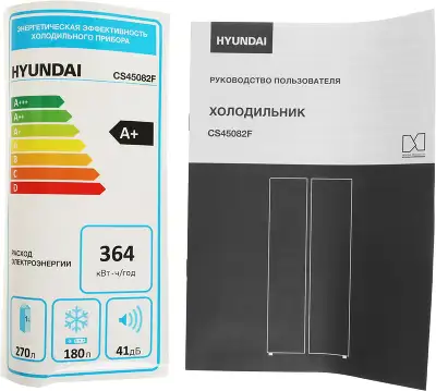 Холодильник Hyundai CS45082F 2-хкамерн. нержавеющая сталь