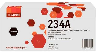 Easyprint CF234A Фотобарабан для  HP LaserJet Ultra M106w/M134a/M134fn (9200стр.)