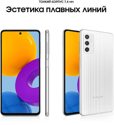 Смартфон Samsung Galaxy M52 5G, Qualcomm Snapdragon 778G, 6Gb RAM, 128Gb, белый