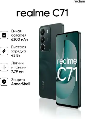 Смартфон Realme RMX5303 C71 128Gb 8Gb зеленый моноблок 3G 4G 2Sim 6.67