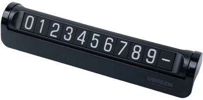 Автовизитка UGREEN LP178 (60326) Car Temporary Parking Card для 2х номеров. Цвет: черный