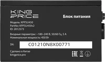 Блок питания KingPrice ATX 450W KPPSU450 (20+4pin) 120mm fan 3xSATA RTL