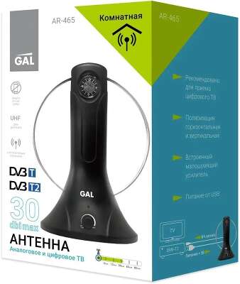 Антенна телевизионная Gal AR-465 25дБ активная черный каб.:1.5м