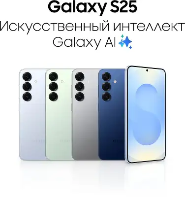 Смартфон Samsung SM-S931B Galaxy S25 256Gb 12Gb серый моноблок 3G 4G 2Sim 6.2