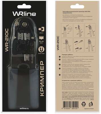 Инструмент обжимной Hyperline WRline WR-210C Кримпер для RJ-45 (8P8C)