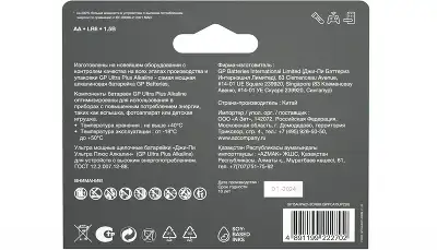 Комплект элементов питания AA GP Ultra Plus GP 15AUPA21-2CRB8 G-TECH (8 шт в упаковке)