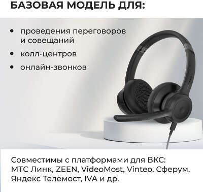 ОКТАВА ОДМ.012.04.00.000 Гарнитура проводная ГК-4 (стерео)