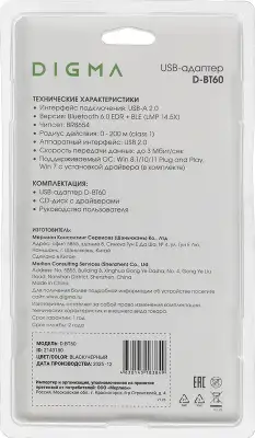 Адаптер USB Digma D-BT60 BT6.0+EDR+BLE class 1 200м черный