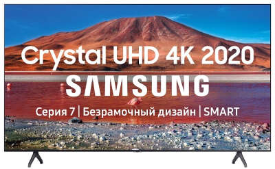 ЖК телевизор 50"/127см Samsung UE50TU7100U 4K UHD