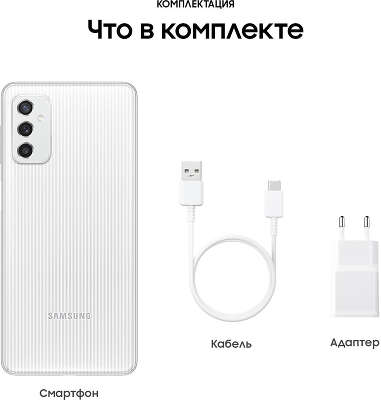 Смартфон Samsung Galaxy M52 5G, Qualcomm Snapdragon 778G, 6Gb RAM, 128Gb, белый