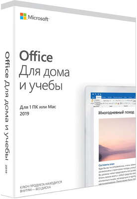 Комплект ПО Microsoft Office 2019 Home and Student Rus, BOX + Мышь Microsoft Mobile 1850