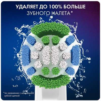 Насадка для зубной щетки PRECISION CLEAN 3PCS ORAL-B