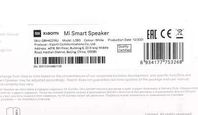 Умная колонка Xiaomi Mi Smart Speaker L09G Маруся серебристый/белый 12W 1.0 BT/USB (QBH4221RU)