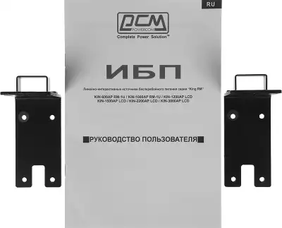 Источник бесперебойного питания Powercom King Pro RM KIN-1000AP RM 800Вт 1000ВА черный
