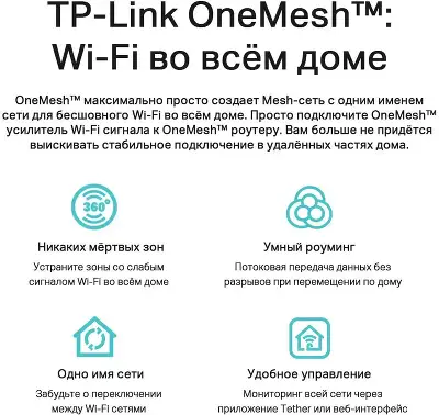 Роутер беспроводной TP-Link Archer AX20 AX1800 10/100/1000BASE-TX черный