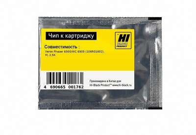 Чип Hi-Black к картриджу Xerox Phaser 6500/WC 6505 (106R01602), M, 2,5K