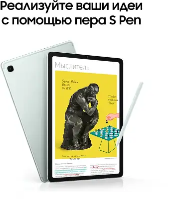 Планшет Samsung Galaxy Tab S6 Lite SM-P620, Exynos 1280, 4Gb RAM, 128Gb, WiFi, мятный (SM-P620NLGECAU)