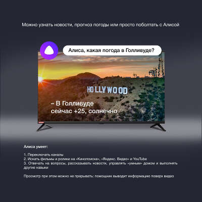 Телевизор 43" StarWind SW-LED43UG400 UHD HDMIx3, USBx1