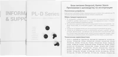 Блок питания Deepcool ATX 550W PL550D 80+ bronze (20+4pin) APFC 120mm fan 6xSATA RTL