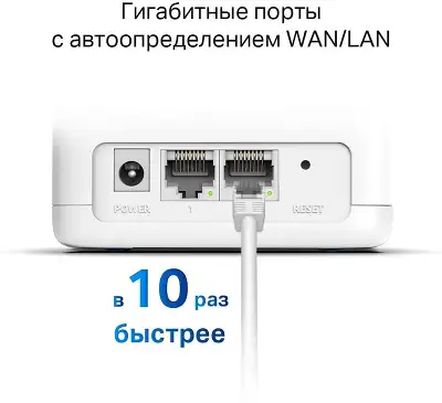 Бесшовный Mesh роутер Mercusys Halo H30G (HALO H30G(3-PACK)) AC1300 10/100/1000BASE-TX белый (упак.:3шт)