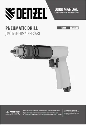 Дрель прямая Denzel PD500 114л/мин патр.:ключевой желтый/черный