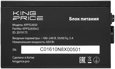 Блок питания KingPrice ATX 650W KPPSU650 (20+4pin) 120mm fan 4xSATA RTL