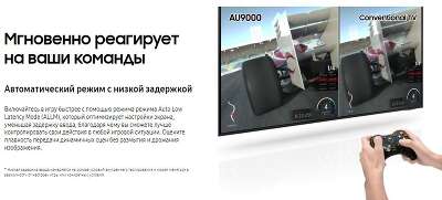 ЖК телевизор 55"/139см Samsung UE55AU9070UXCE