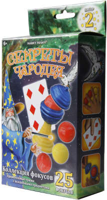 Набор фокусов HP Toys 5622 СЕКРЕТЫ ЧАРОДЕЯ 2/  MERLIN'S MAGIC POCKET TRICK 2