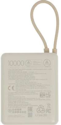 Внешний аккумулятор Xiaomi 33W Power Bank 10000mAh (Integrated Cable) Tan