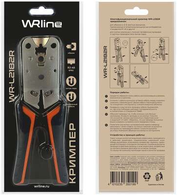 Инструмент обжимной Hyperline WRline WR-L2182R Кримпер для RJ-45 (8Р8С) 