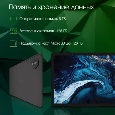 Планшет Digma Pro PRIME 18 T606 (1.6) 8C RAM8Gb ROM128Gb 11" IPS 2000x1200 4G 2Sim Android 13 графит 13Mpix 5Mpix BT WiFi microSD 128Gb 8000mAh