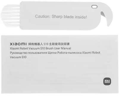 Щетка для Xiaomi Robot Vacuum S10/S12/X20