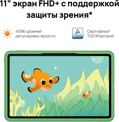 Планшет Huawei Matepad SE 11 Agassi6-W09BE Kids 710A 8C RAM4Gb ROM128Gb 11" IPS 1920x1200 HarmonyOS 2 серый 8Mpix 5Mpix BT WiFi 7700mAh