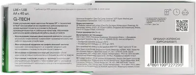 Батарея GP Super Alkaline 15AA21-2CRSWC40 AA (40шт) коробка