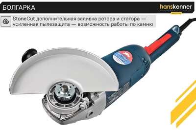 УШМ Hanskonner PLATINUM, 230мм, 2200Вт, плавн пуск, [HAG22230B]