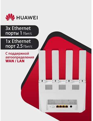 HUAWEI 53030CFJ WUKUN-BE32-20 WiFi BE3 Маршрутизатор, WiFi 7 BE3600 802.11a/b/g/n/ac/ax/be, 1 LAN 10/100/1000M/2500M, 3 LAN 10/100/1000M