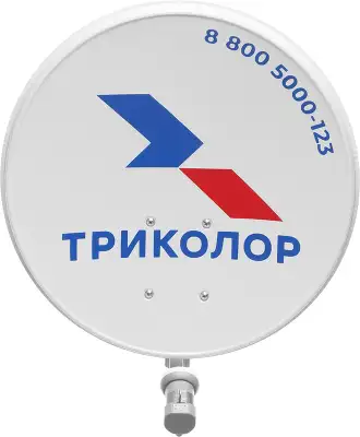Комплект установщика спутникового телевидения Триколор СТВ-0.55