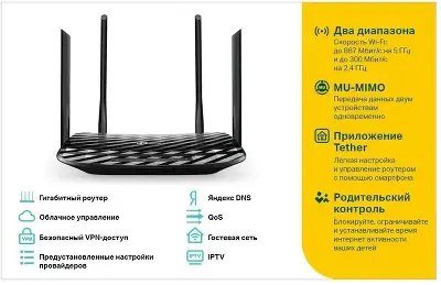 Маршрутизатор беспроводной TP-Link Archer C6 10/100/1000BASE-TX черный