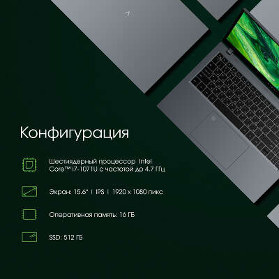 Ноутбук Digma Pro Fortis M DN15P7-ADXW01 15.6" FHD IPS i7 10710U/16/512 SSD/W11Pro