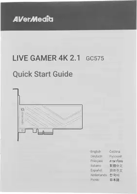 Карта видеозахвата Avermedia Live Gamer 4K GC575 внутренний PCI-E x4