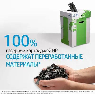 Картридж лазерный HP 415A W2032A желтый бар.в компл. (2100стр.) для HP HP LJ M454/MFP M479