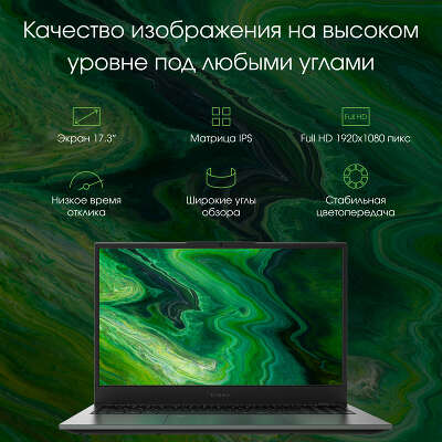 Ноутбук Digma Pro Fortis M 17.3" FHD IPS i3 10110U 2.1 ГГц/16/512 SSD/W11Pro