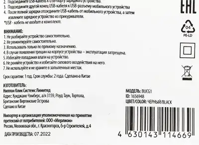 Автомобильное зар./устр. Buro BUCG1 15.5W 3.1A 2xUSB универсальное черный (BUCG15S200BK)